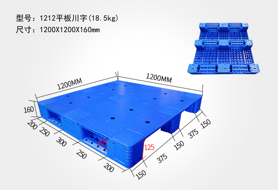 <font color='red'>1212</font>平板川字托（tuō）盤