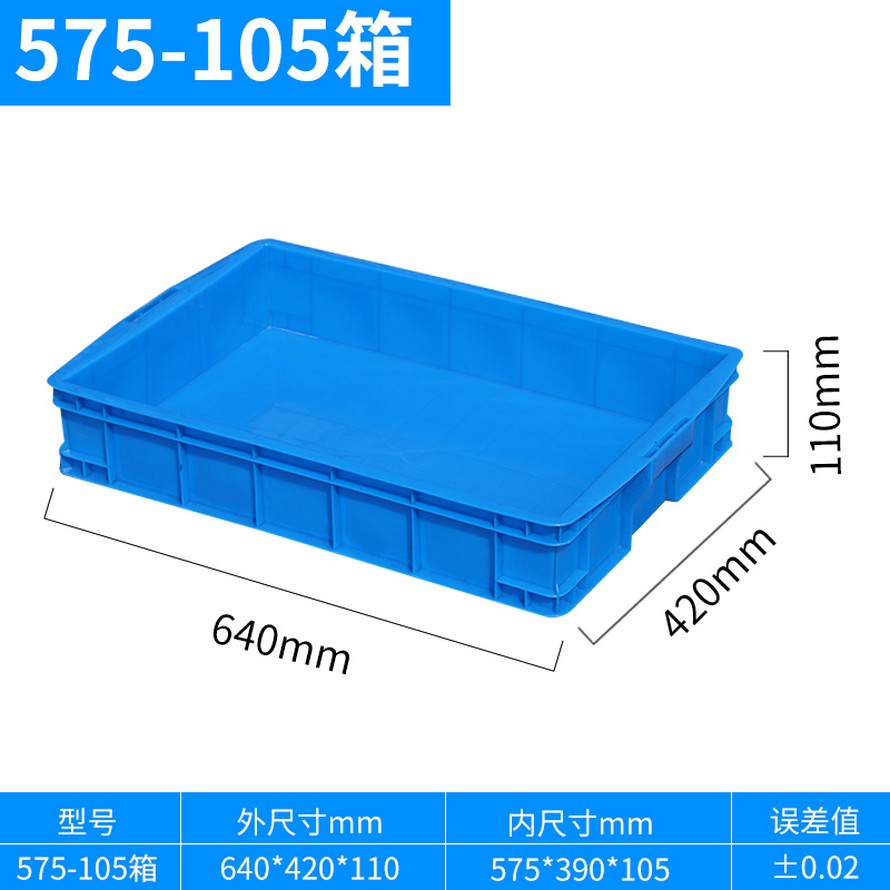 塑料（liào）周（zhōu）轉箱