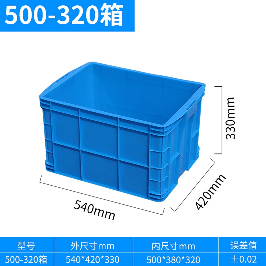 塑料周轉（zhuǎn）箱