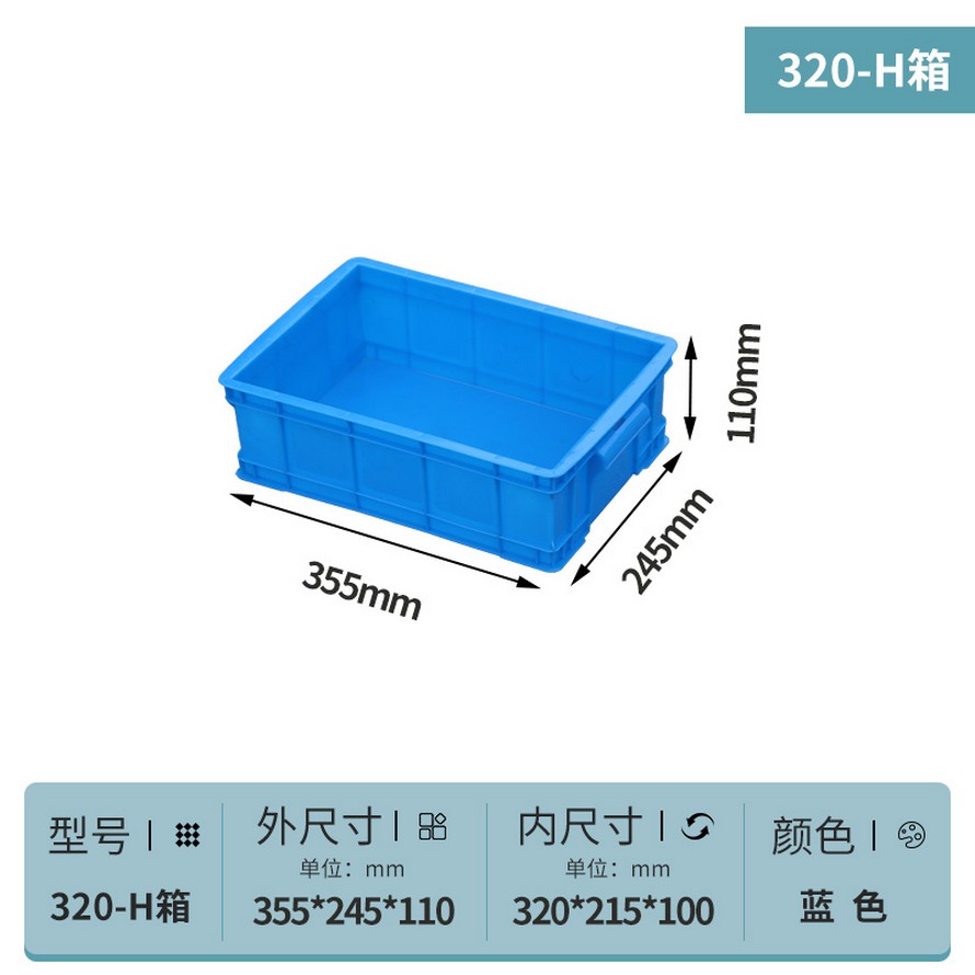 塑（sù）料周轉箱