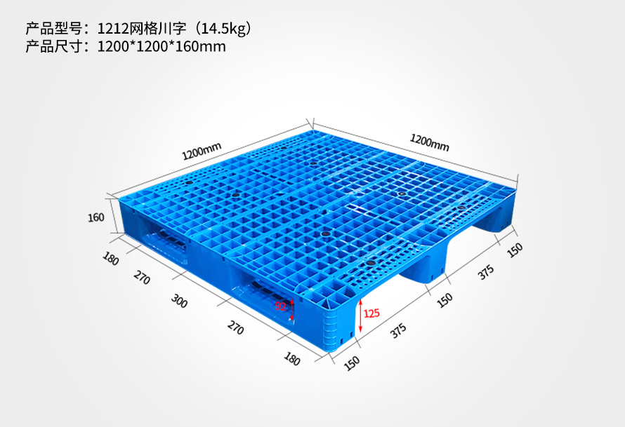 1212網格（gé）川字托盤