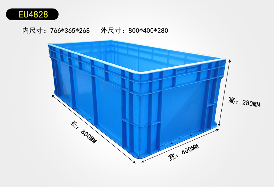 EU4828物流(liú)箱