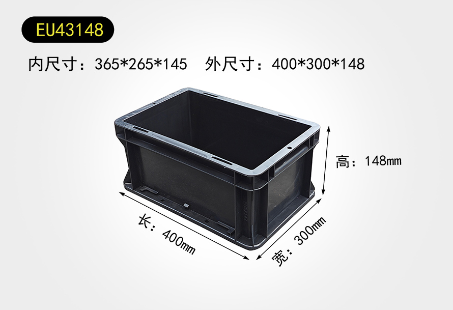 EU12634物（wù）流箱物流箱