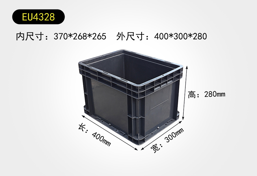 EU12634物流（liú）箱物流箱