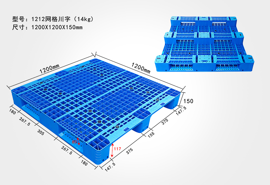 <font color='red'>1212</font>網格川字（zì）托盤